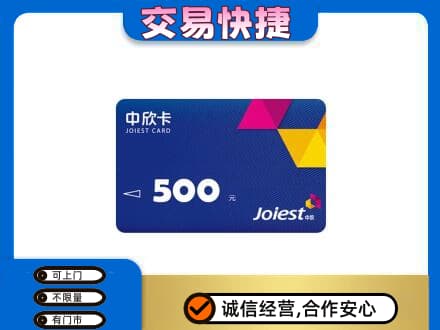 河池都安县回收中欣卡