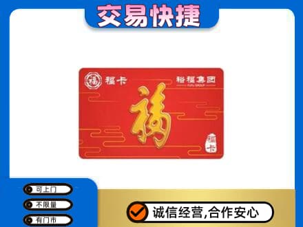 河池都安县高价回收富裕集团卡