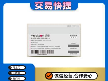 河池都安县上门回收银泰购物卡