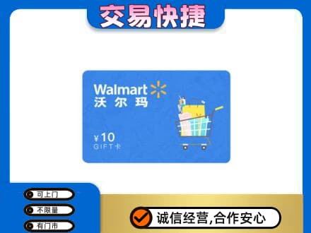 河池都安县上门回收沃尔玛卡