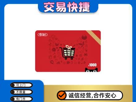 河池都安县上门回收享淘卡