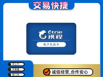 河池都安县上门回收携程卡