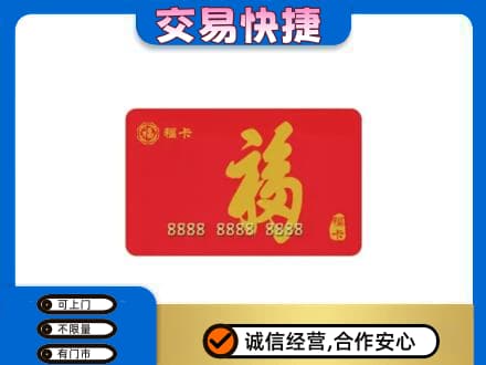 河池都安县回收购物卡过程