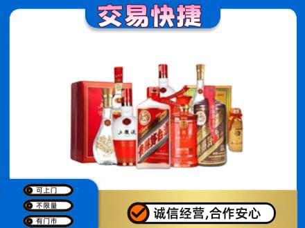 河池都安县高价回收酒水
