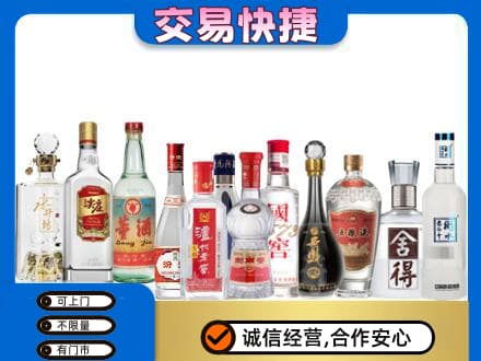河池都安县回收名酒
