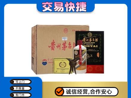 河池都安县回收珍品茅台酒