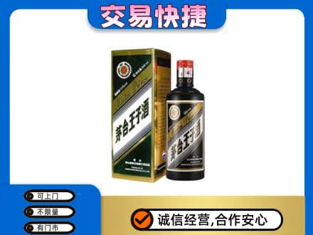 河池都安县茅台回收王子酒.jpg