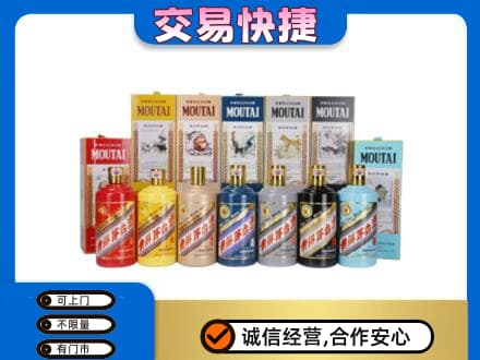 河池都安县回收生肖茅台酒
