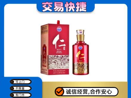 河池都安县茅台回收仁酒.jpg